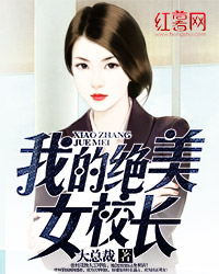 �ҵľ���ŮУ������