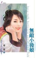 �޵�С�������