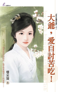 ��ү,�����ֿ�ԣ�