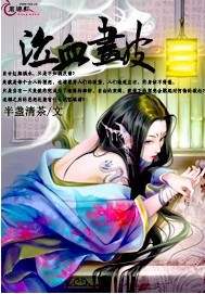 ��Ѫ��Ƥ����