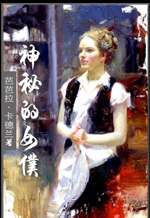 ���ص�Ů��