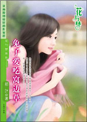 ���Ӱ����ѱ߲ݷ���