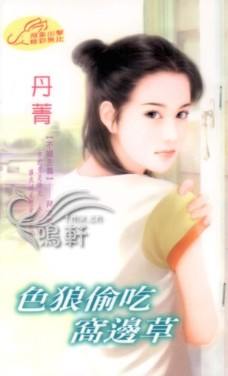 ɫ��͵���ѱ߲ݷ���