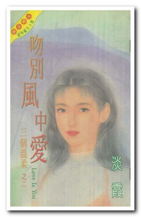 �Ǳ���а� Love Is You