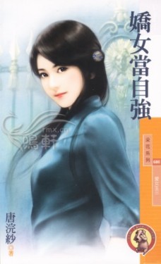 ��Ů����ǿ