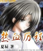 ��Ѫ����