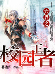 ����֮У԰����