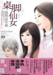 ������Ů:����,�Բ���