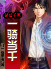 ɱ��ǧ��:һ�ﵱǧ����