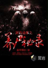 ��������֮��ʬ��¼����