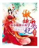 ����ħ��:��С��ܲ�ˬ