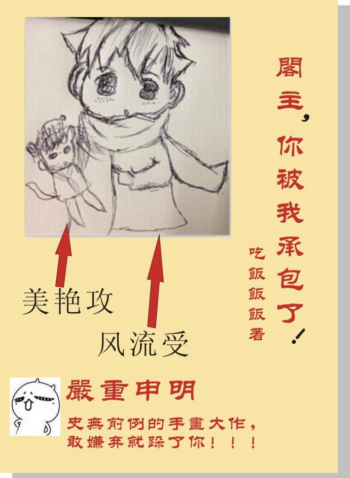 ����,�㱻�ҳа��ˣ�����