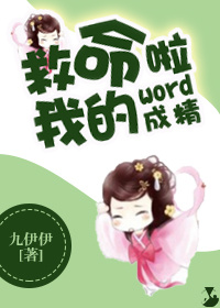 �����ҵ�word�ɾ���