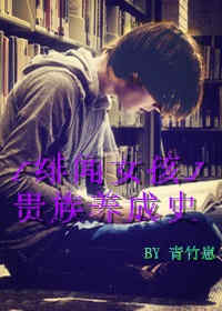 (���Ů��ͬ��)[�������]��������ʷ����