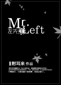 mr.left����
