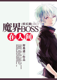 ħ��boss���˼�[����Ȧ]����