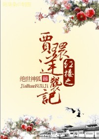 (��¥ͬ��)��¥֮�ֻ���Ϯ��
