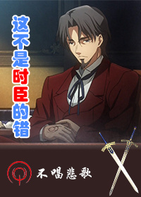 (fateͬ��)�ⲻ��ʱ���Ĵ�����