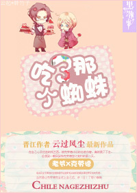 (��ִ��ͬ��)[��ִ��]�����Ǹ�֩�����