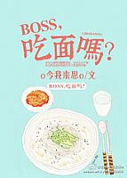 boss,������ ����:o������˼o����