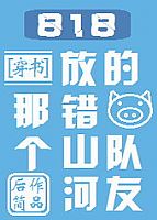 ��ʦ���æ[����] ����:����������� ,818�Ǹ��Ŵ�ɽ�ӵ������� ,��bossһ����ɽ�ӷ���