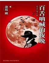 �����ź���ҹ��