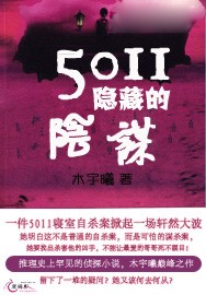 5011���ص���ı