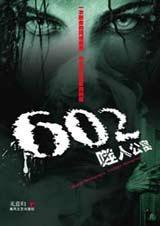 602���˹�Ԣ2