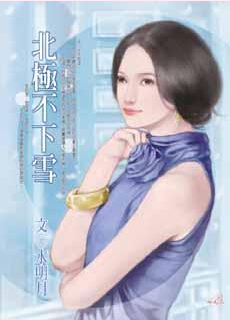 ��������ѩ����