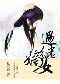 ����֮���̵�Ů����