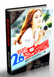 �ҵ�26��Ů����-��յĳ�