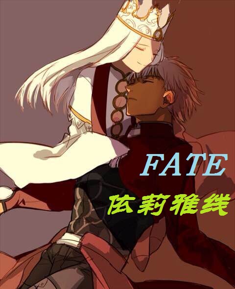 [��]fate�������߷���