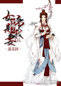 ��Խ֮Ů��������gl����