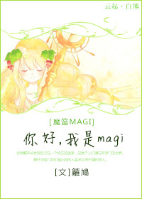 (ħ��ͬ��)[ħ��magi]���,����magi����