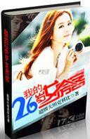 �ҵ�26��Ů���ͷ���