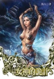 Ů��Ĺ��(��ͼ����С˵)����