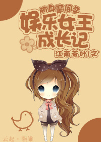 (����ͬ��)�����ռ�֮����Ů���ɳ��Ƿ���