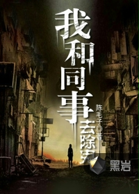 �Һ�ͬ��ȥ��������