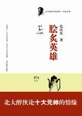 ����Ӣ��