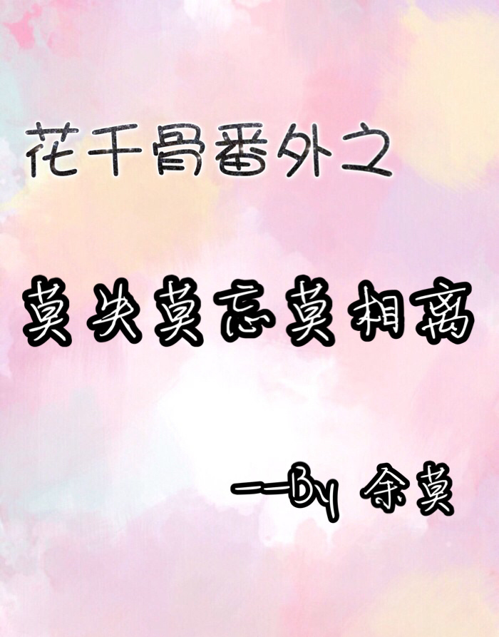 (��ǧ��ͬ��)��ǧ�Ƿ���֮ĪʧĪ��Ī�������