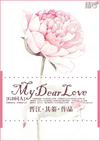 (gdͬ��)my dear love����