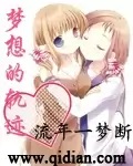 (����齫��Ůͬ��)����Ĺ켣����