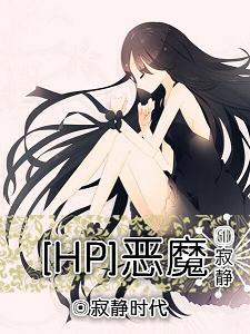 (HPͬ��)HP��ħ֮�ž�����