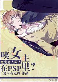 (ħ������ͬ��)[ħ������]�ף�Ů����PSP�����