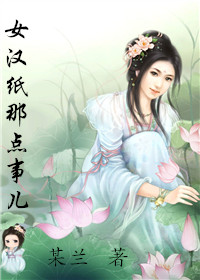 Ů��ֽ�ǵ��¶�