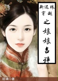 (����ͬ��)�»��鴩Խ֮���Ｊ��