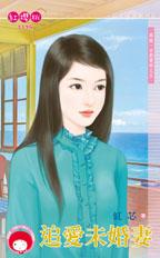 ׷��δ����(��˵һ���Ұ���֮��)����