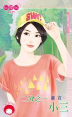 ����֮һС��(�����ι���֮��)����