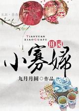 ��԰С�Ѹ�����