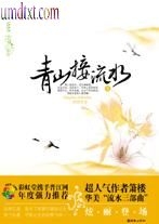 ��ɽ����ˮ����